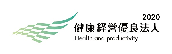 ２０２０健康経営優良法人の認定　屋根で変わる世界がある　屋根見守り隊の岡本工業所